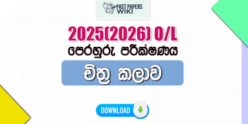 2025(2026) O/L Art Model Paper - 02 | Sinhala Medium