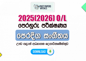 2025(2026) O/L Eastern Music Model Paper (Uva Province)