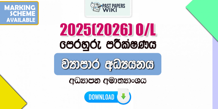 2025(2026) O/L Business Studies Model Paper (Ministry of Education) | Sinhala Medium