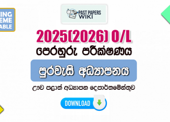 2025(2026) O/L Civic Education Model Paper (Uva Province) | Sinhala Medium