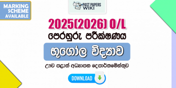2025(2026) O/L Geography Model Paper (Uva Province) | Sinhala Medium