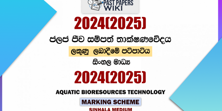 2024(2025) O/L Aquatic Bioresources Technology Marking Scheme | Sinhala Medium