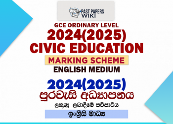 2024(2025) O/L Civic Education Marking Scheme | English Medium