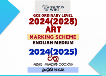 2024(2025) O/L Art Marking Scheme | English Medium