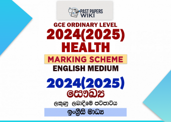 2024(2025) O/L Health Marking Scheme | English Medium