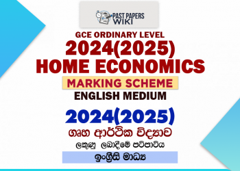 2024(2025) O/L Home Economics Marking Scheme | English Medium