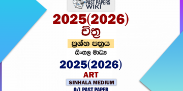 2025(2026) O/L Art Past Paper