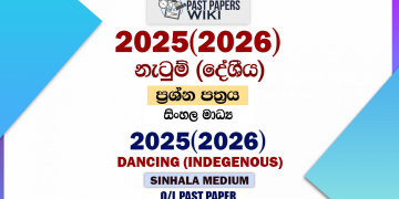 2025(2026) O/L Dancing Past Paper