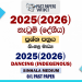 2025(2026) O/L Dancing Past Paper
