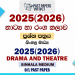 2025(2026) O/L Drama And Theatre Past Paper