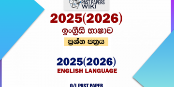 2025(2026) O/L English Language Past Paper