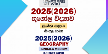 2025(2026) O/L Geography Past Paper
