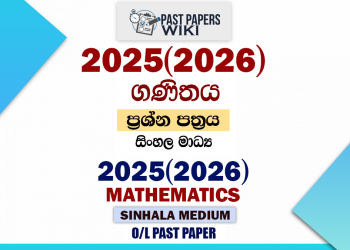 2025(2026) O/L Mathematics Past Paper