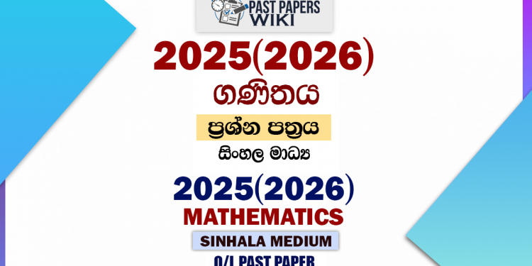 2025(2026) O/L Mathematics Past Paper