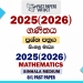 2025(2026) O/L Mathematics Past Paper