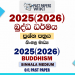 2025(2026) O/L Buddhism Past Paper