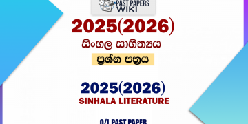2025(2026) O/L Sinhala Literature Past Paper
