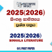 2025(2026) O/L Sinhala Literature Past Paper
