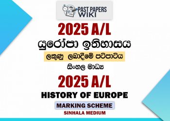 2025 A/L History of Europe Marking Scheme | Sinhala Medium