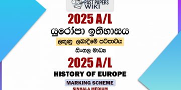 2025 A/L History of Europe Marking Scheme | Sinhala Medium