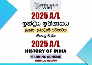 2025 A/L History of India Marking Scheme | Sinhala Medium