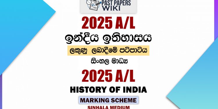 2025 A/L History of India Marking Scheme | Sinhala Medium