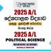 2025 A/L Political Science Marking Scheme | Sinhala Medium