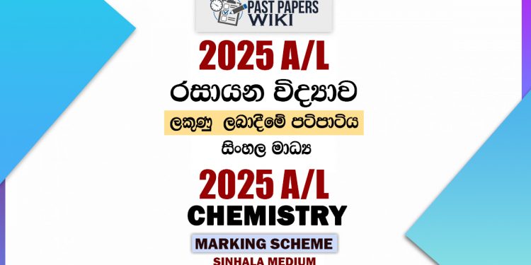 2025 A/L Chemistry Marking Scheme | Sinhala Medium