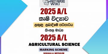 2025 A/L Agricultural Science Marking Scheme | Sinhala Medium