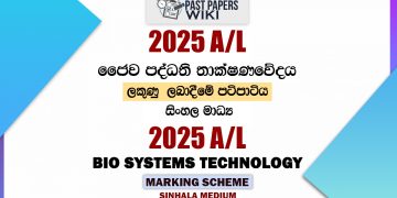 2025 A/L Bio Systems Technology Marking Scheme | Sinhala Medium