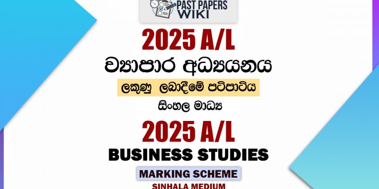 2025 A/L Business Studies Marking Scheme | Sinhala Medium