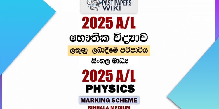 2025 A/L Physics Marking Scheme | Sinhala Medium