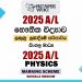 2025 A/L Physics Marking Scheme | Sinhala Medium