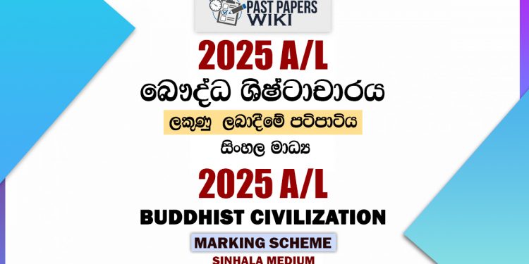 2025 A/L Buddhist Civilization Marking Scheme | Sinhala Medium