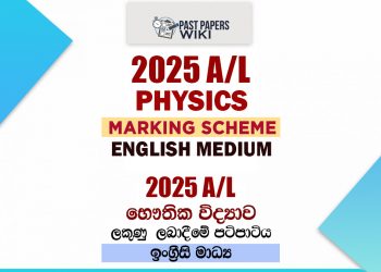 2025 A/L Physics Marking Scheme | English Medium