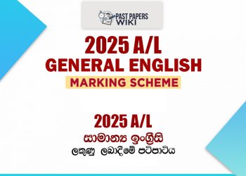 2025 A/L General English Marking Scheme