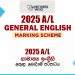 2025 A/L General English Marking Scheme