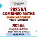 2025 A/L Combined Maths Marking Scheme | Tamil Medium
