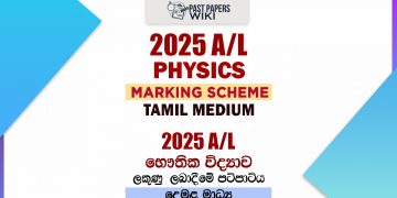 2025 A/L Physics Marking Scheme | Tamil Medium