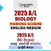 2025 A/L Biology Marking Scheme | English Medium