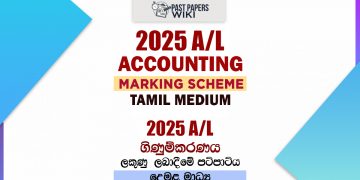 2025 A/L Accounting Marking Scheme | Tamil Medium