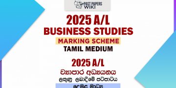2025 A/L Business Studies Marking Scheme | Tamil Medium