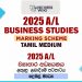 2025 A/L Business Studies Marking Scheme | Tamil Medium