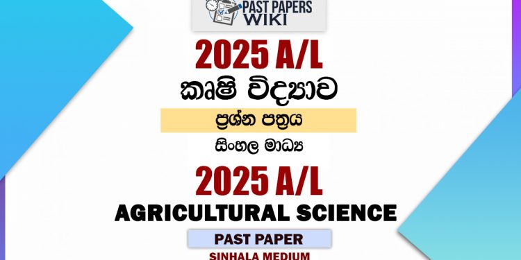 2025 A/L Agricultural Science Paper | Sinhala Medium