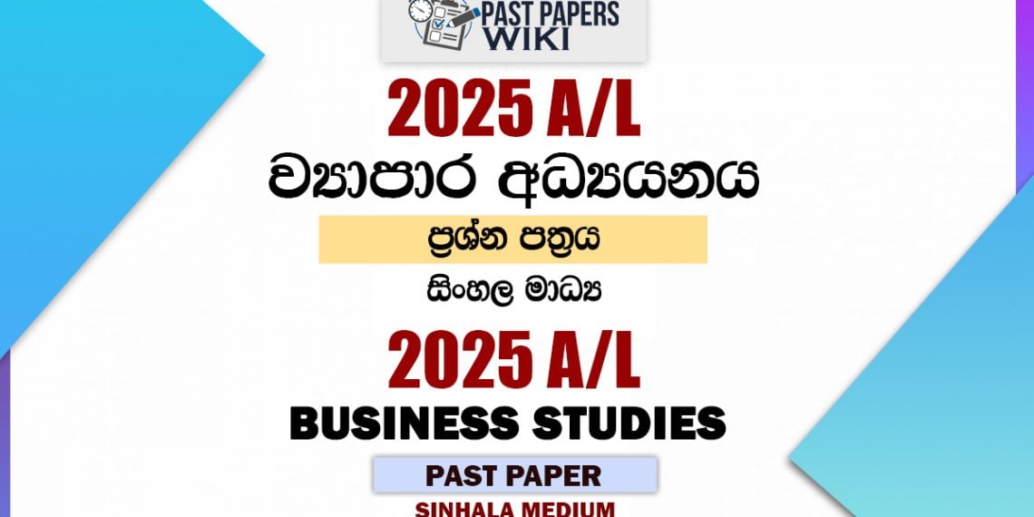 Al Paper Commerce 2025 A/L Business Studies Paper | Sinhala Medium