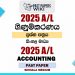 2025 A/L Accounting Paper | Sinhala Medium