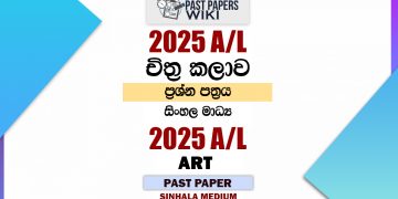 2025 A/L Art Paper | Sinhala Medium