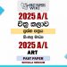 2025 A/L Art Paper | Sinhala Medium