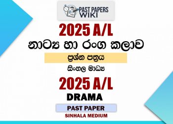 2025 A/L Drama Paper | Sinhala Medium