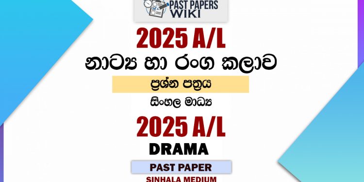 2025 A/L Drama Paper | Sinhala Medium